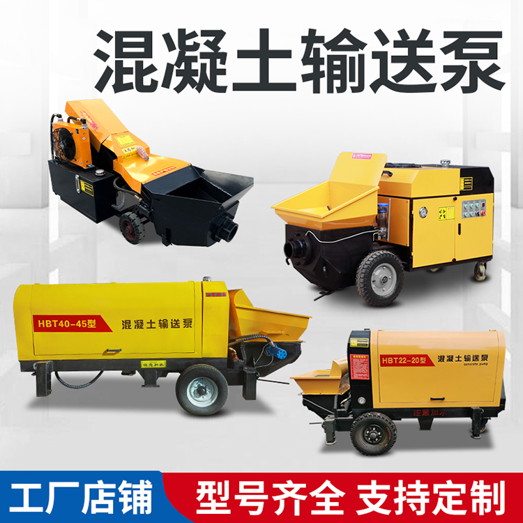 Secondary Construction Column Pump Pouring Pump Mixed Structure Pouring Pump Hydraulic Concrete Fine Stone Ground Pump