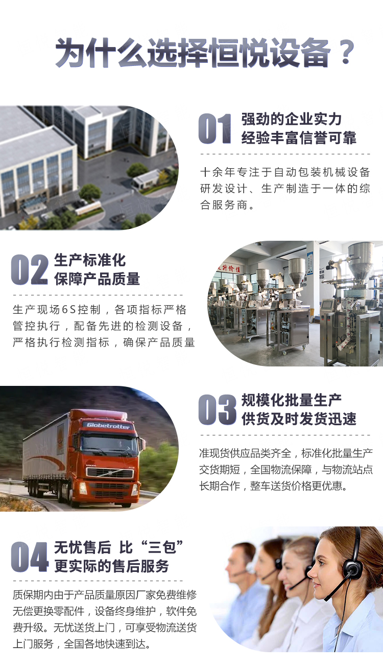 Traditional Chinese Medicine Granule Packaging Machine Small Powder Granule Packaging Machinery Fully Automatic Quantitative Film Bag Vertical Packaging Machine