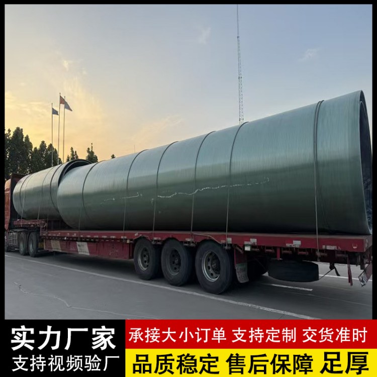 玻璃钢夹砂管道 压力雨水排水管 化工污水输送管路 厂家定制