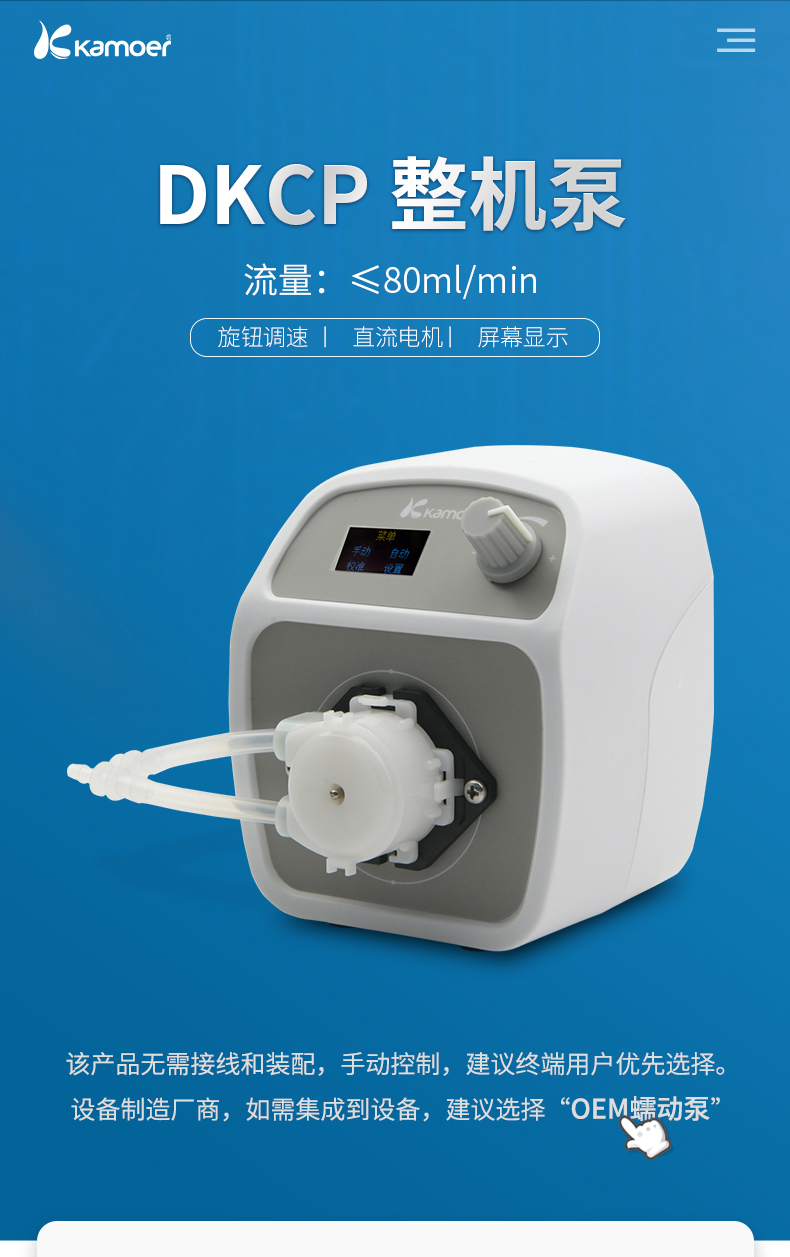 Peristaltic pump Small household DC food grade circulating small metering pump Micro pump