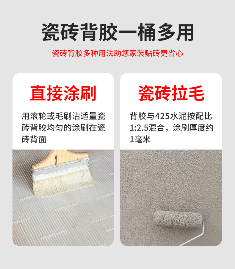 Manufacturer of two-component back coating adhesive for Jingcheng large board tiles, marble adhesive rock tile, and back adhesive