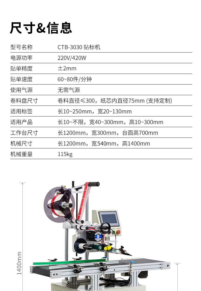 Chuangming CTB-3030 Fully Automatic Flat Labeling Machine Non drying Adhesive Packaging Bag Flat Labeling Automatic Labeling Machine