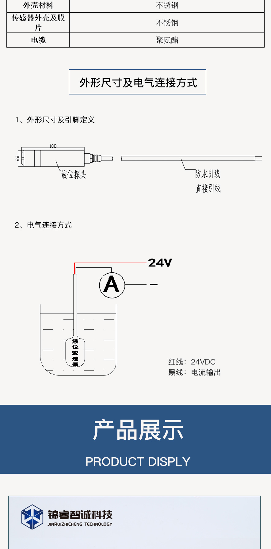 485 input level transmitter water level control high-precision input Level sensor 4-20mA level gauge