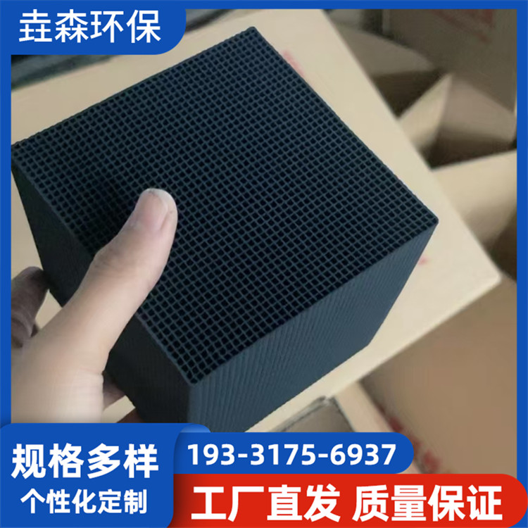 蜂窝活性炭 源头厂家实力供货 安心售后 品质无忧