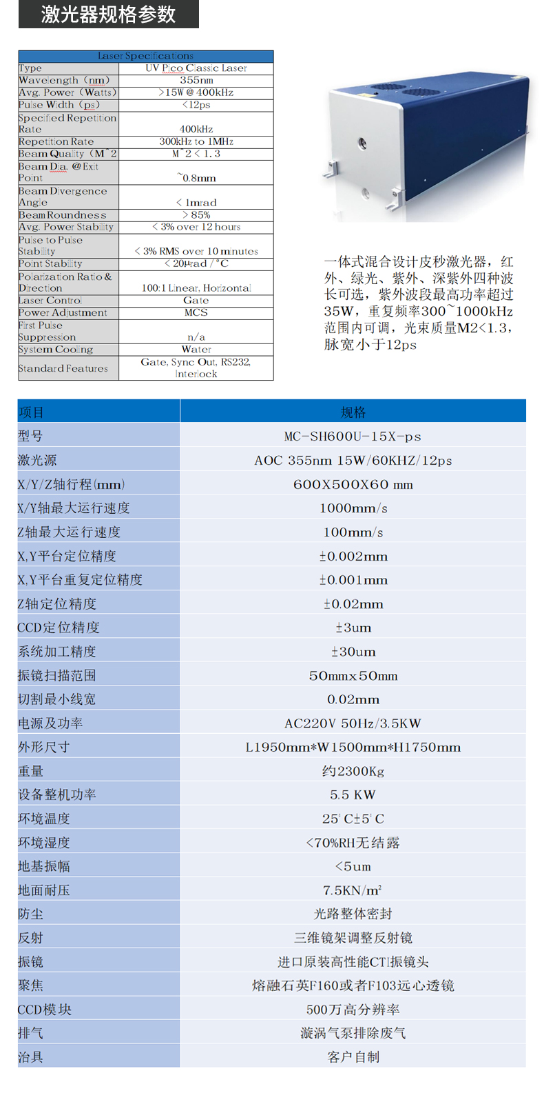 Picosecond ultra fast laser FPC board precision cutting and punching copper aluminum foil metal thin film laser cutting machine