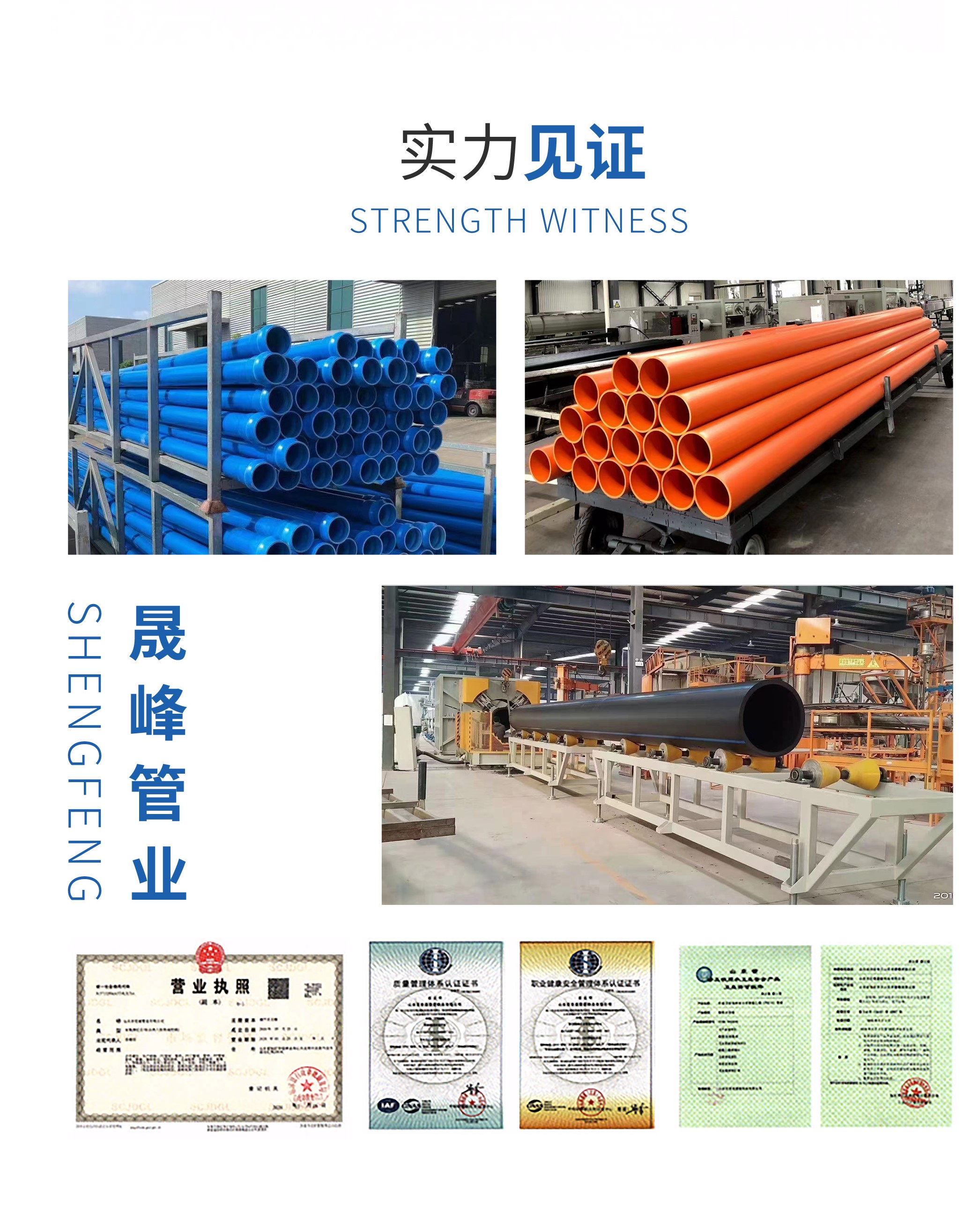 PVC perforated pipe, PVC permeable blind pipe, tunnel permeable perforated PVC pipe, Shengfeng