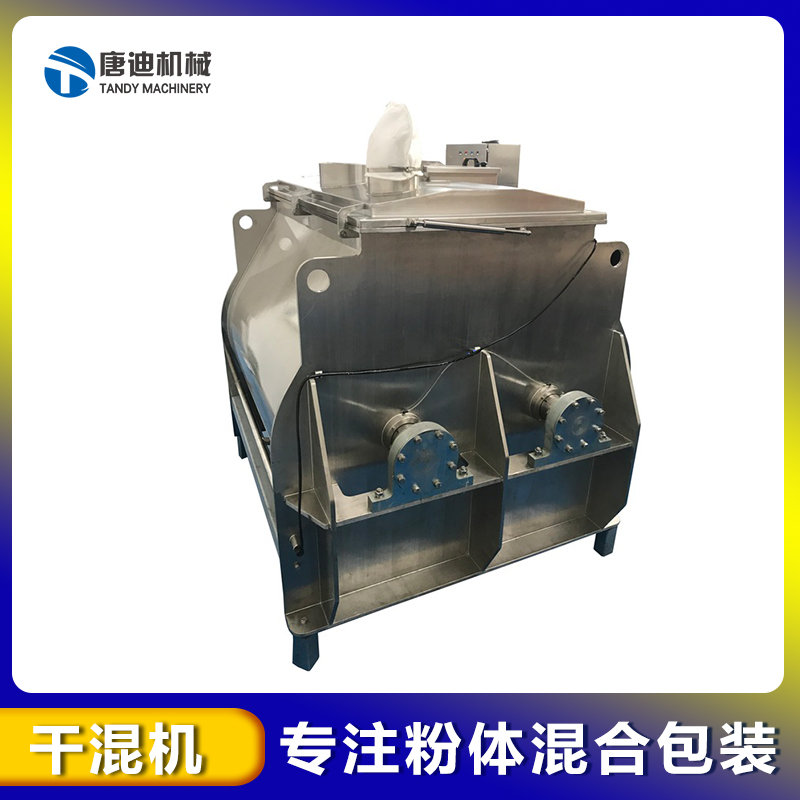 Meal substitute powder mixing double shaft paddle mixer granule dry mixer Spice powder mixer