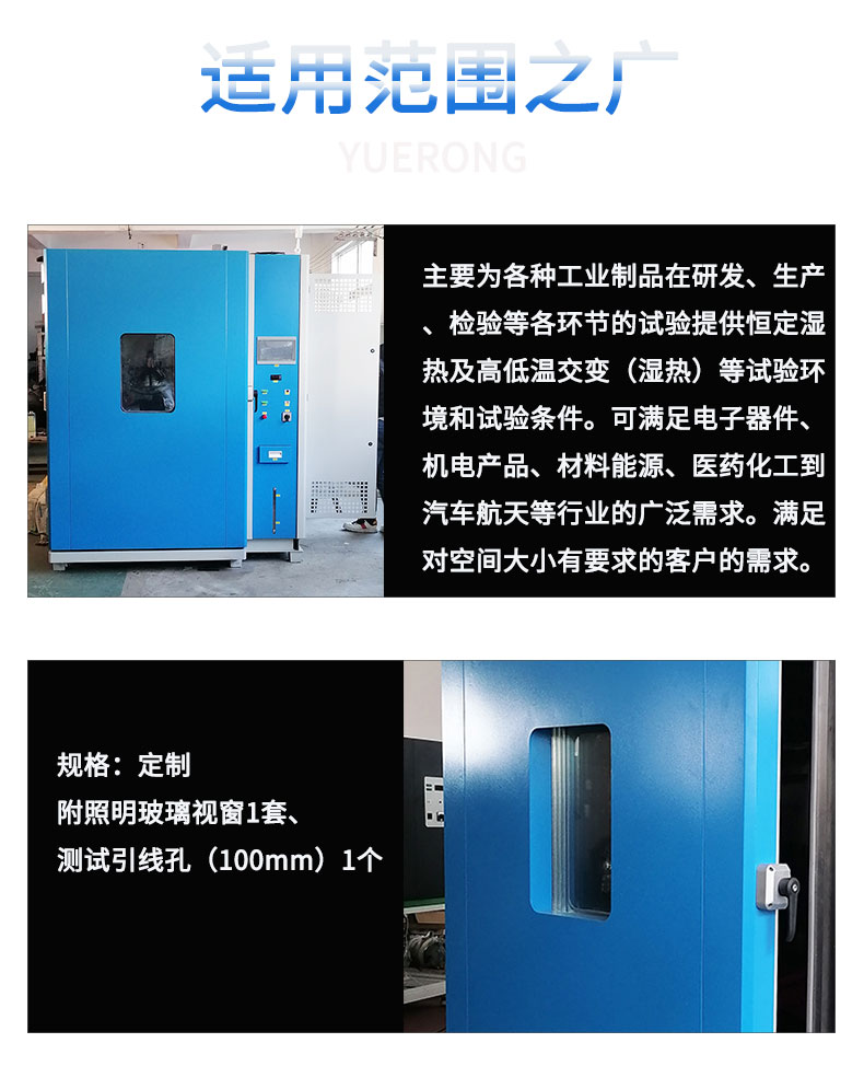 Yuerong walk-in high and low temperature test chamber temperature and humidity control with multiple specifications that can be customized