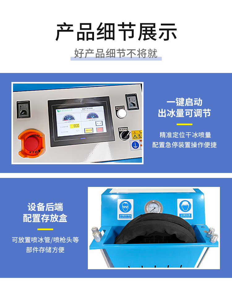 Oil pollution cleaning, dry ice cleaning machine, environmentally energysaving industrial equipment for decontamination