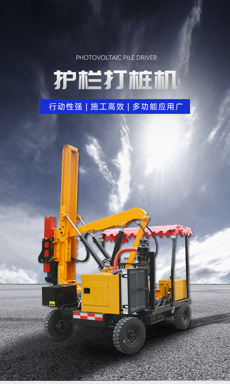 Xiangchi guardrail Pile driver, pulling and drilling machine, foundation drilling rig, simple, flexible and durable