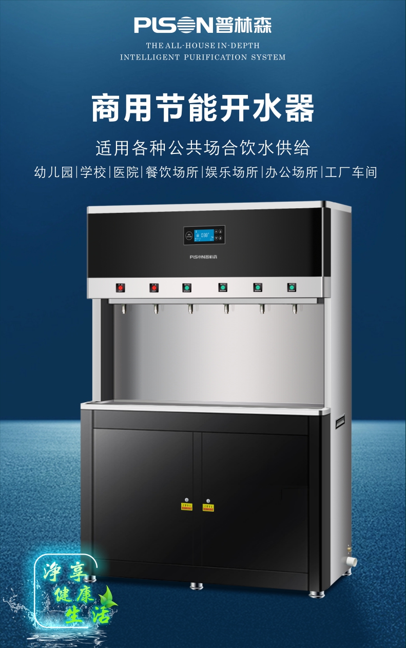 PLSON energy-saving water dispenser, water dispenser, direct water dispenser, PLS-6T in stock