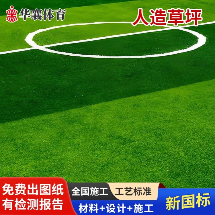 单丝足球场人造草坪 耐磨抗老化耐踩踏 运动场赛事专用人造草皮