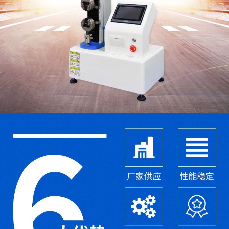 Single column material testing machine Metal material electronic tensile testing machine Computer tensile pressure strength testing machine