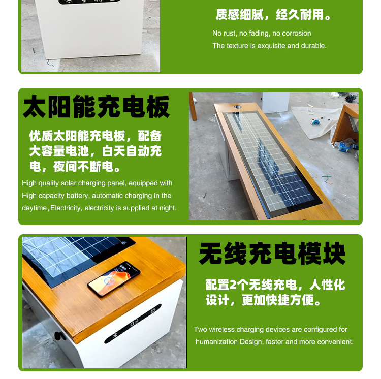 Solar photovoltaic smart seat park, school smart seat, mobile phone charging WiFi speaker