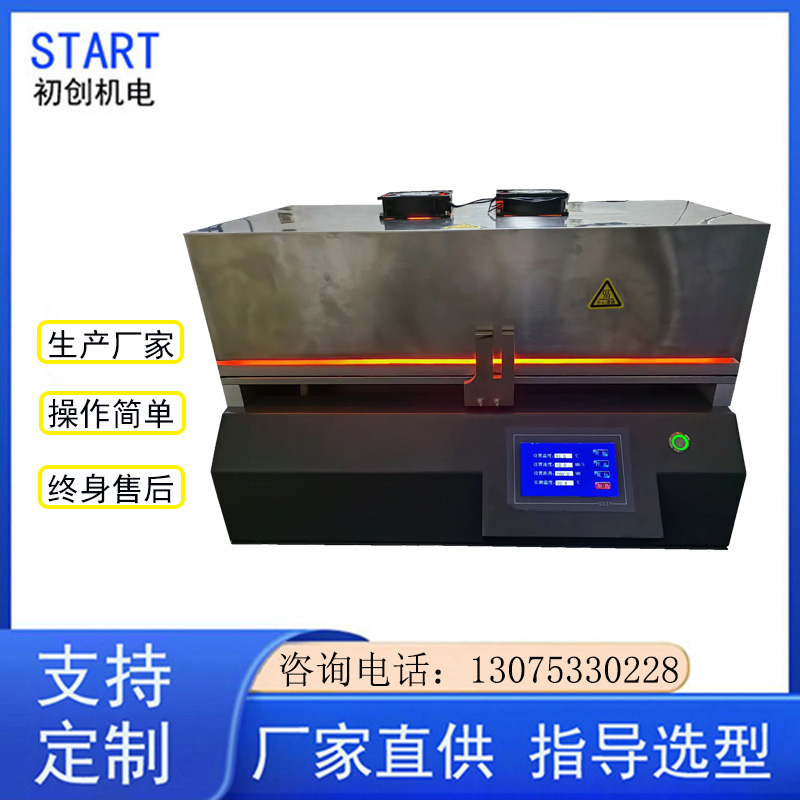 Special coating testing machine for university laboratories, fully automatic coating machine, special scraping machine for perovskite