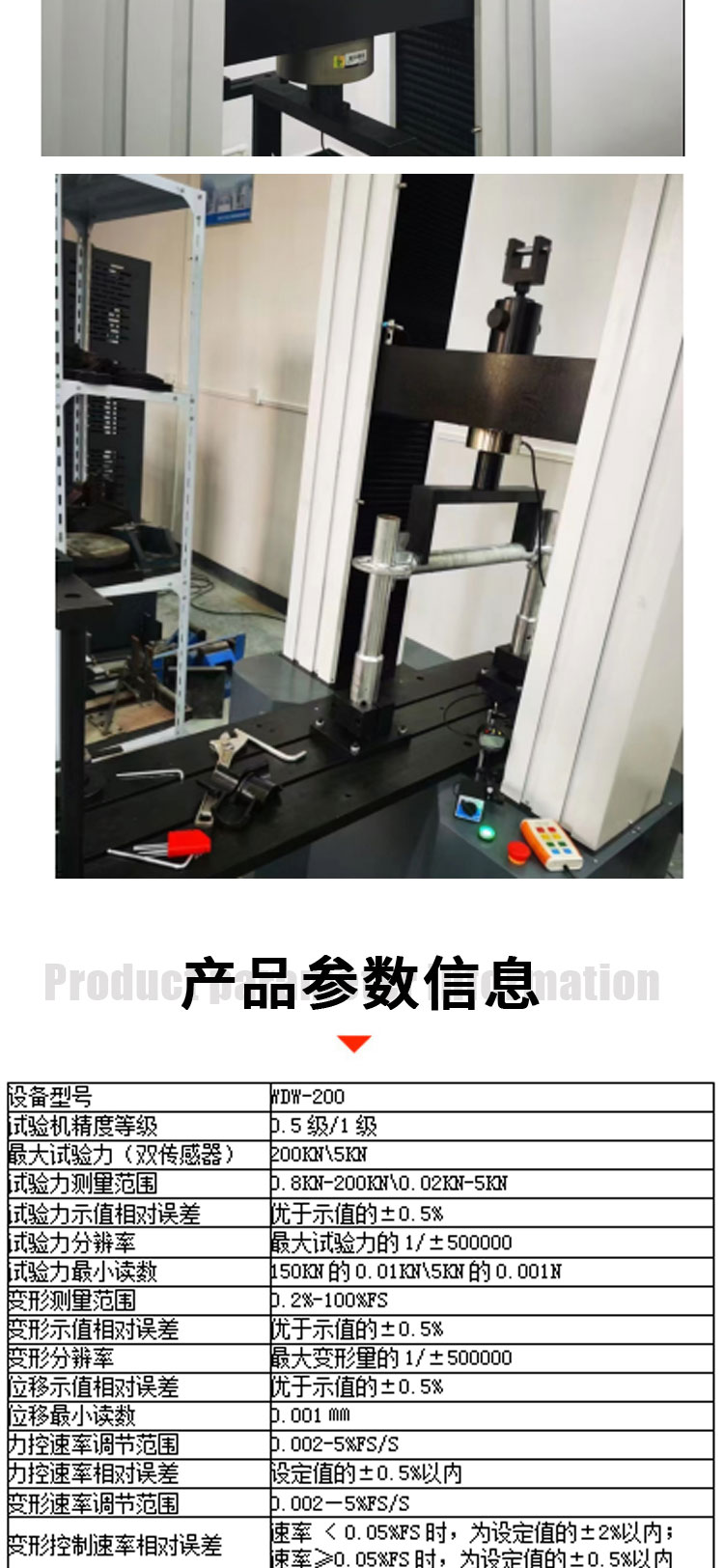 Five Star Testing Microcomputer Controlled Scaffold Fastener Testing Machine Steel Pipe Fasteners