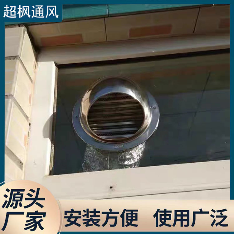 The surface of the spherical external wall exhaust outlet is flat and smooth, and the stainless steel wind cap is rainproof