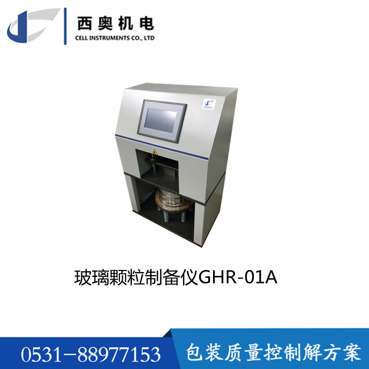 Fully automatic 121 ℃ water resistance test device, specialized glass particle preparation instrument for drug packaging materials