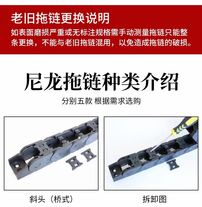 Nylon cable threading engineering equipment CNC machine tool high-speed silent plastic drag chain Hengshun