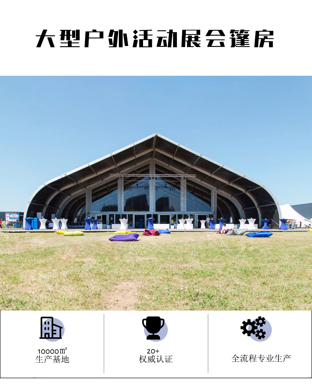 Outdoor Activity Tent Peach shaped Sports Activity Exhibition Skating Range Tent Engineering Exhibition Wedding Greenhouse Tent