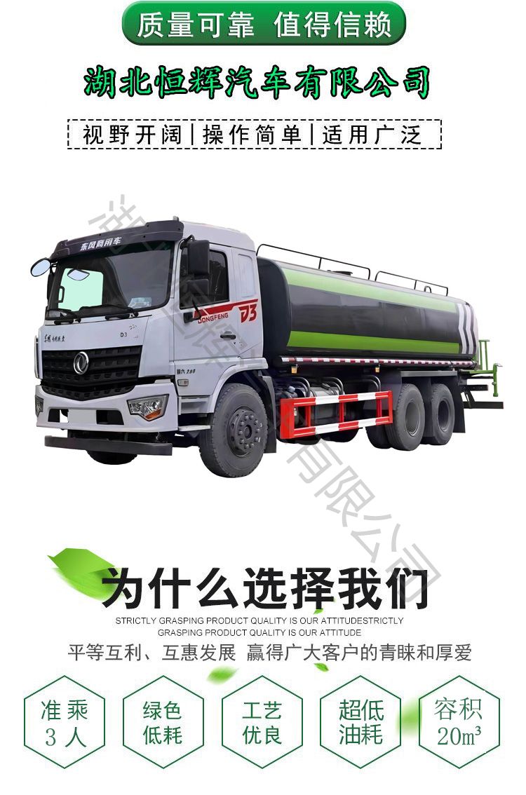 Dongfeng Rear Double Bridge 20 ton Sprinkler D3 Driver's cab Yuchai Engine Water Loading 20 square meter Green Sprinkler Manufacturer