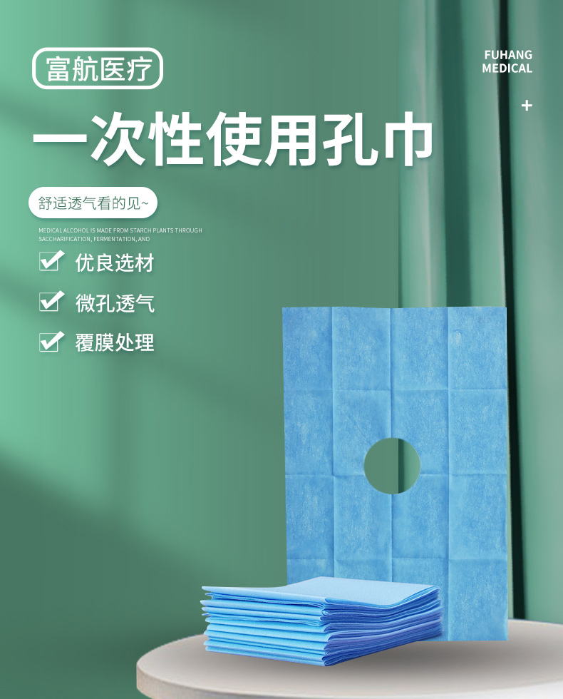 Surgical hole towel disposable hole towel wrapped in cloth cloth, single wound towel in cosmetic surgery