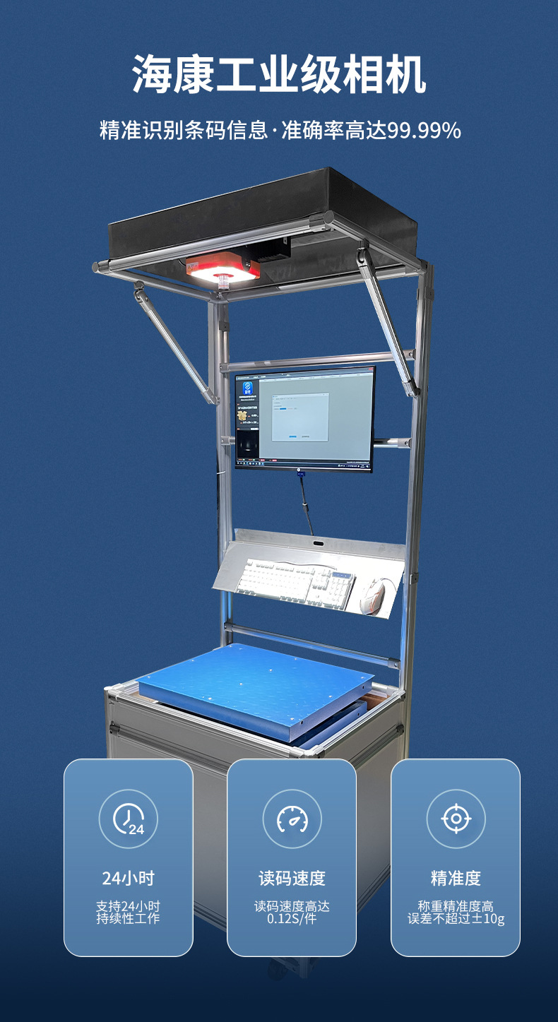 Lei Xian Weighing and Outgoing Instrument Integrated Machine Express Scanning