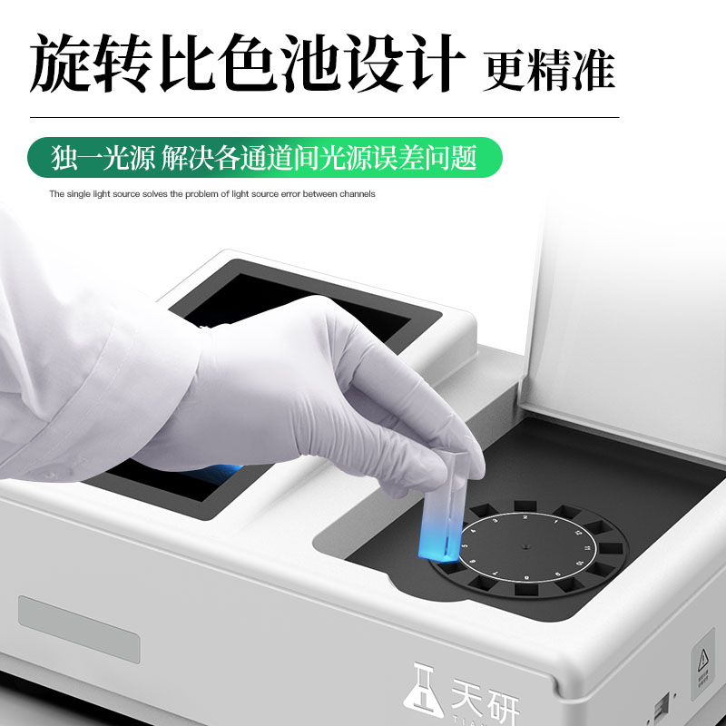 Milk powder protein detector TY-Z12T Tianyan portable milk protein detection instrument