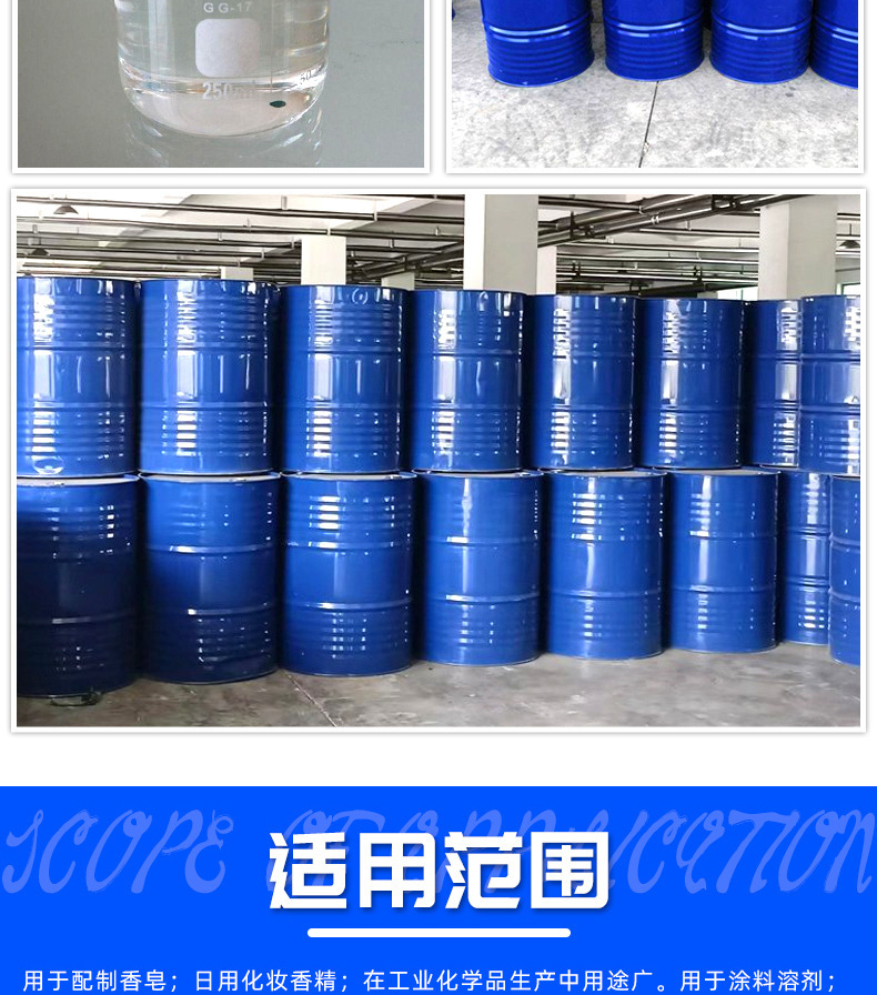 Gujia Technology Benzyl Alcohol 99% Industrial Grade Organic Diluent Benzyl Alcohol