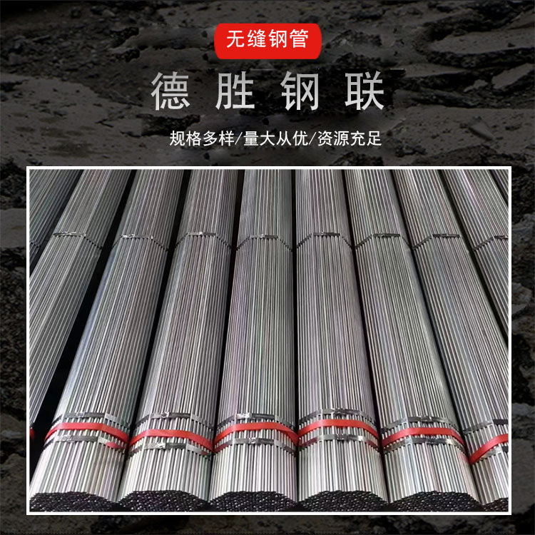 Desheng Steel's anti-corrosion boiling water pipe 219 seamless steel pipe with smooth and bright surface is delivered to the factory