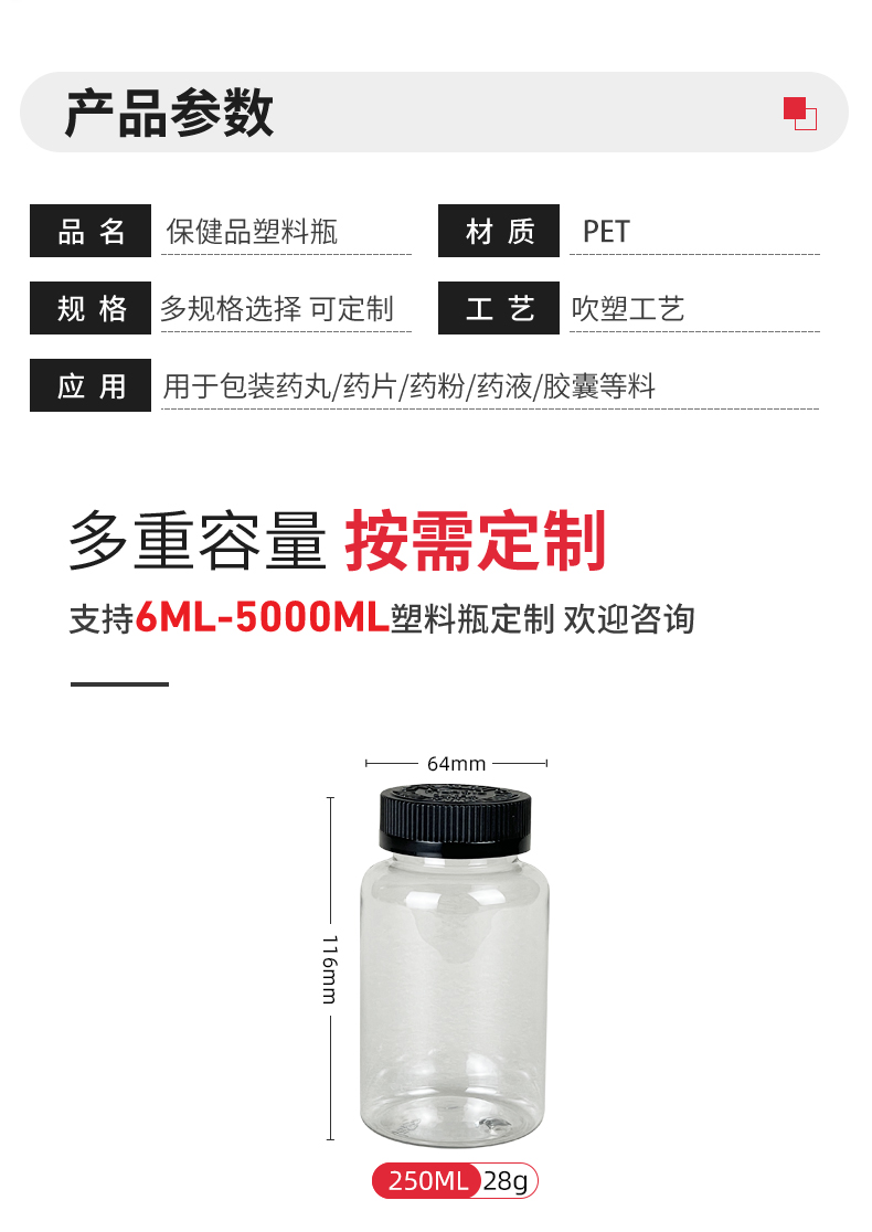 Fukang High end Transparent 250ml Small Capacity Health Food Packaging Plastic Bottle Manufacturer