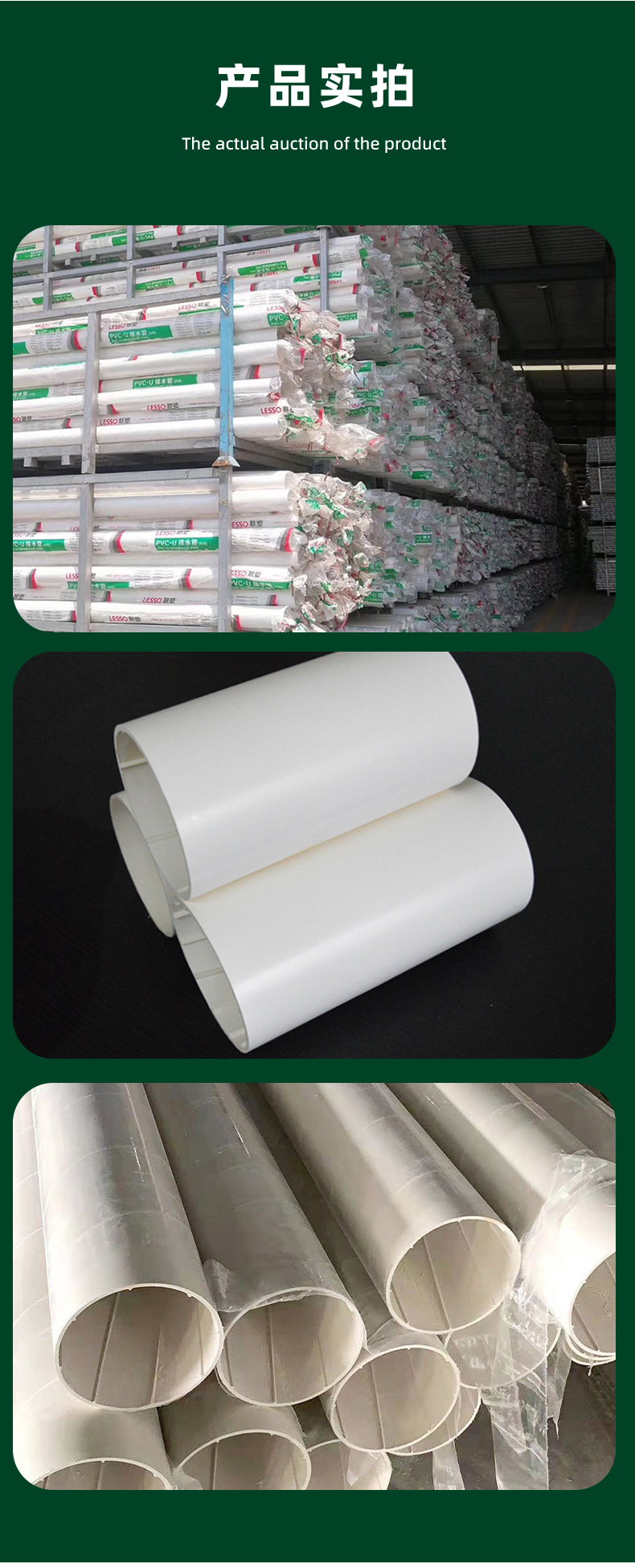 Liansu PVC drainage pipe, straight pipe, hard pipe, floor drainage adhesive connection can be customized with complete specifications