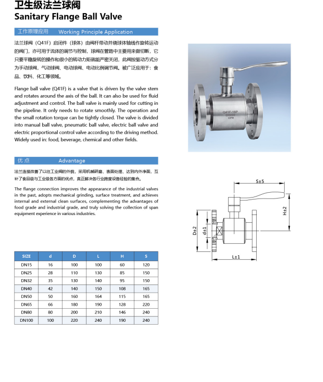 Hongfeng Pipe fittings, sanitary grade stainless steel manual flange ball valve, forged valve, produced by the source manufacturer