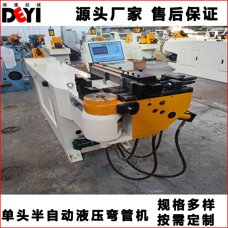 DW-38NCB semi-automatic single head hydraulic pipe bending machine 45 steel pipe bending machine equipment produced by Deyi Machinery