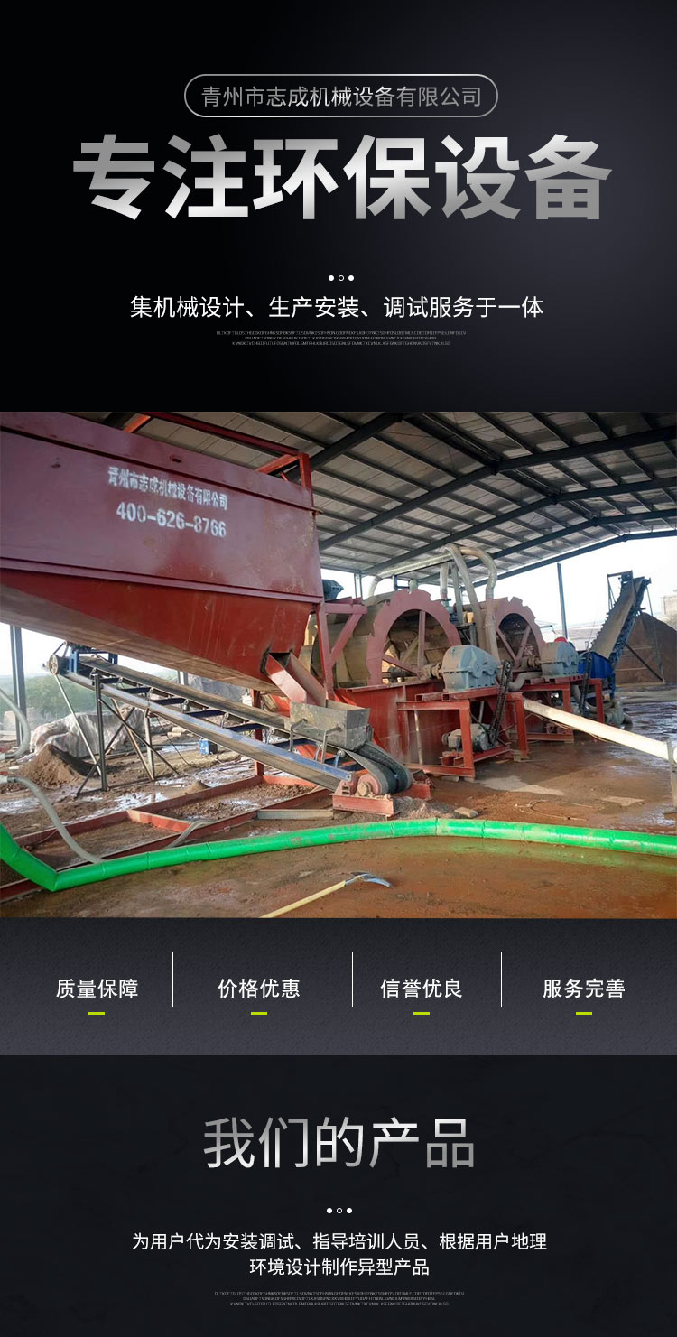 Stable operation of spiral sand washing machine Integrated stone powder water washing equipment for mining sand washing machine Zhicheng