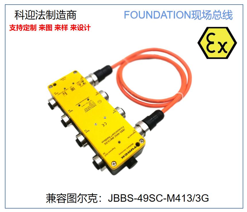 Docking the surface unmanned boat NMEA2000 connector junction box cable assembly