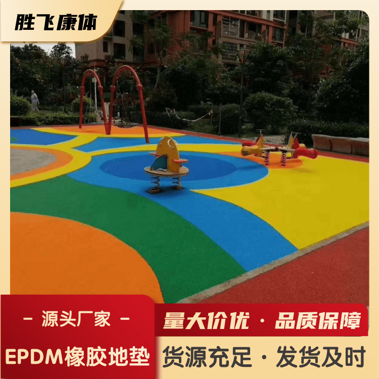 EPDM Rubber Floor Mat Kindergarten School Playground Plastic Track Surface Material Shengfei Sports Factory