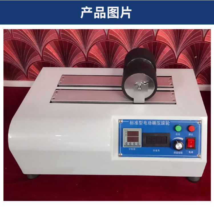 Ruiwen Instrument Electric Rolling Roller Testing Machine Electric 2 sets of 2kg Rolling Roller Testing Machine RW-5206A