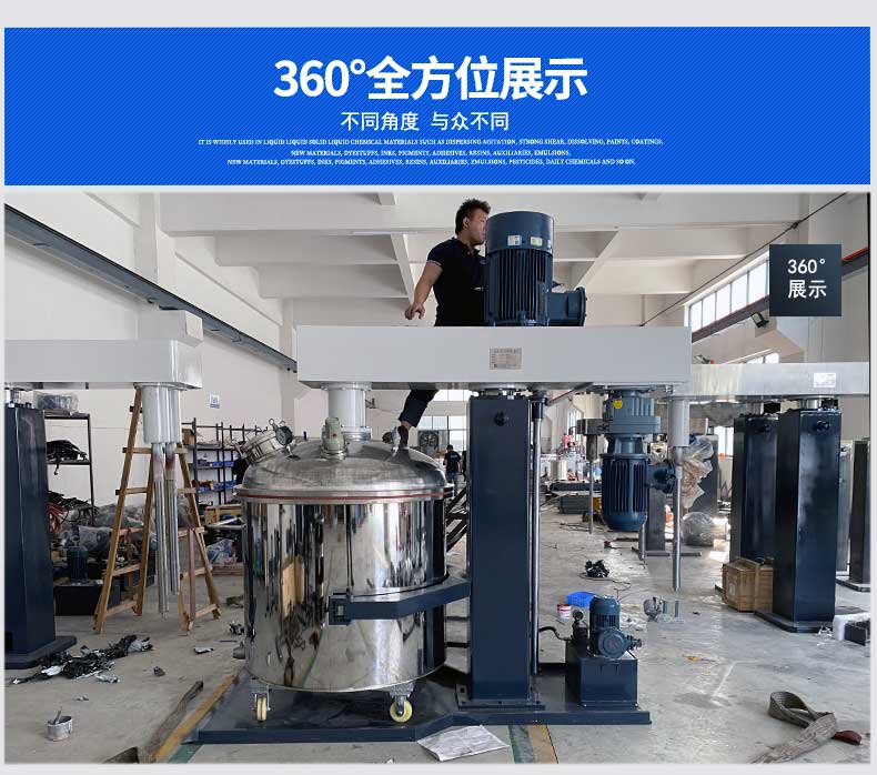 TSJ-1000L Concentric Double Axis Scratch Wall High Speed Disperser Chemical Seam Agent Damping Coating Vacuum Mixer