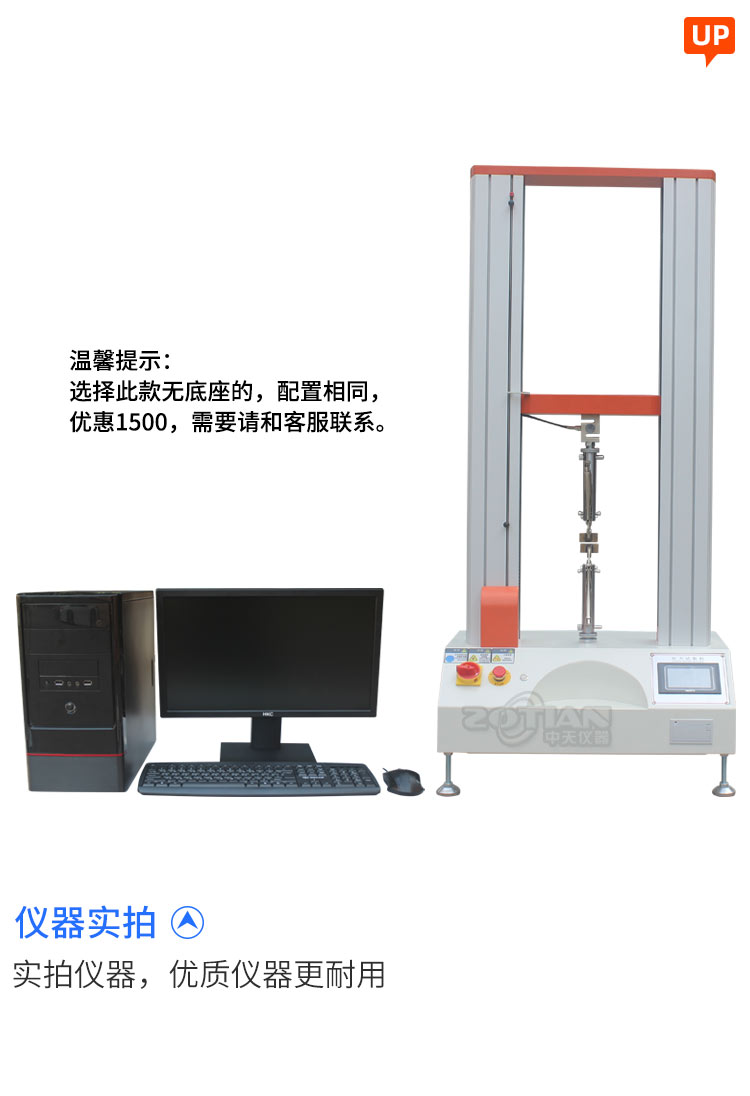 ZT-1021 tensile testing machine 100kg200kg single column vertical small electric tensile testing equipment