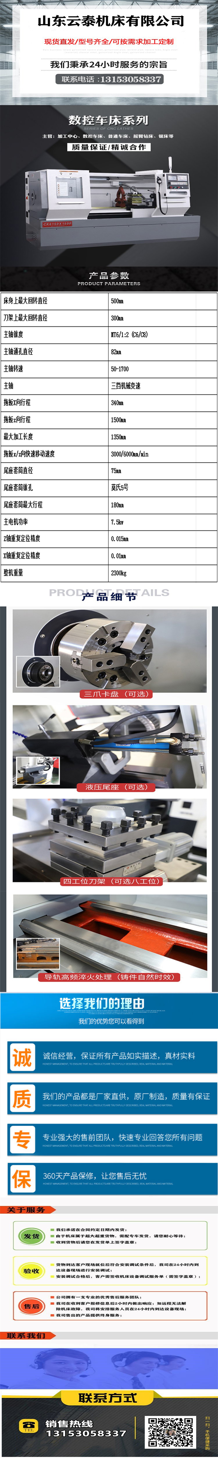 CNC Lathe CK6150 spin three speed variable frequency automatic feeding Yuntai machine tool