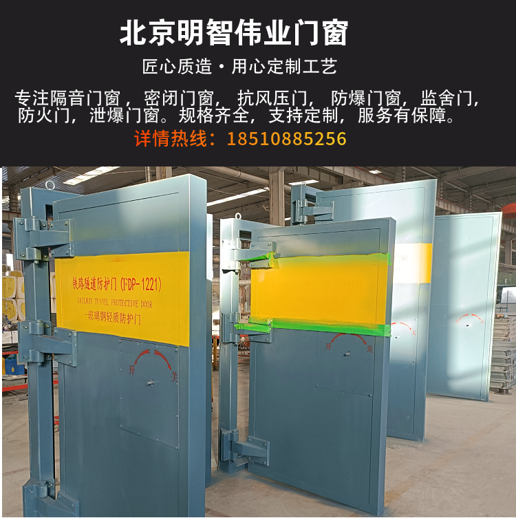 Customized processing of wind pressure and fire resistant doors for high-speed railway tunnels and subways, free measurement and installation