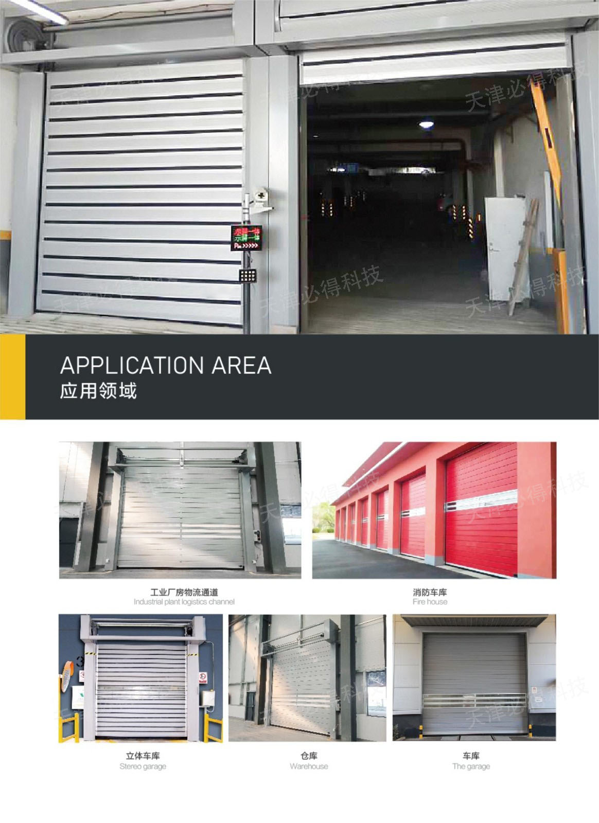 Hard turbine fast door with super strong wind resistance and quick opening for factory exterior doors must have technology