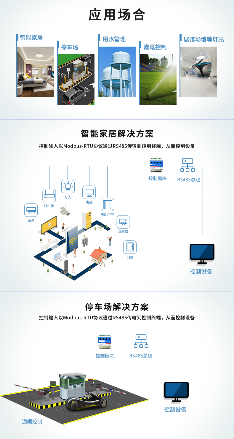 Juying DAM0400C 4-way relay control board 50A high current power outage maintenance industrial control board