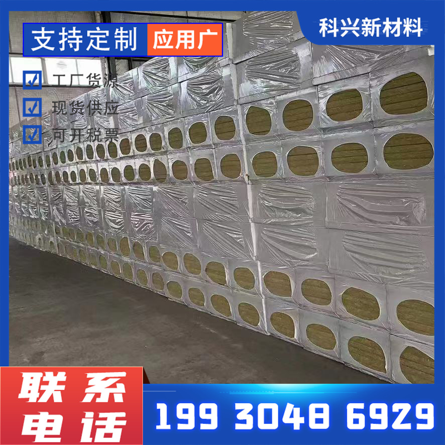 Rock wool insulation board for exterior walls, special rock wool board for fire prevention and flame retardant support, customized A-level