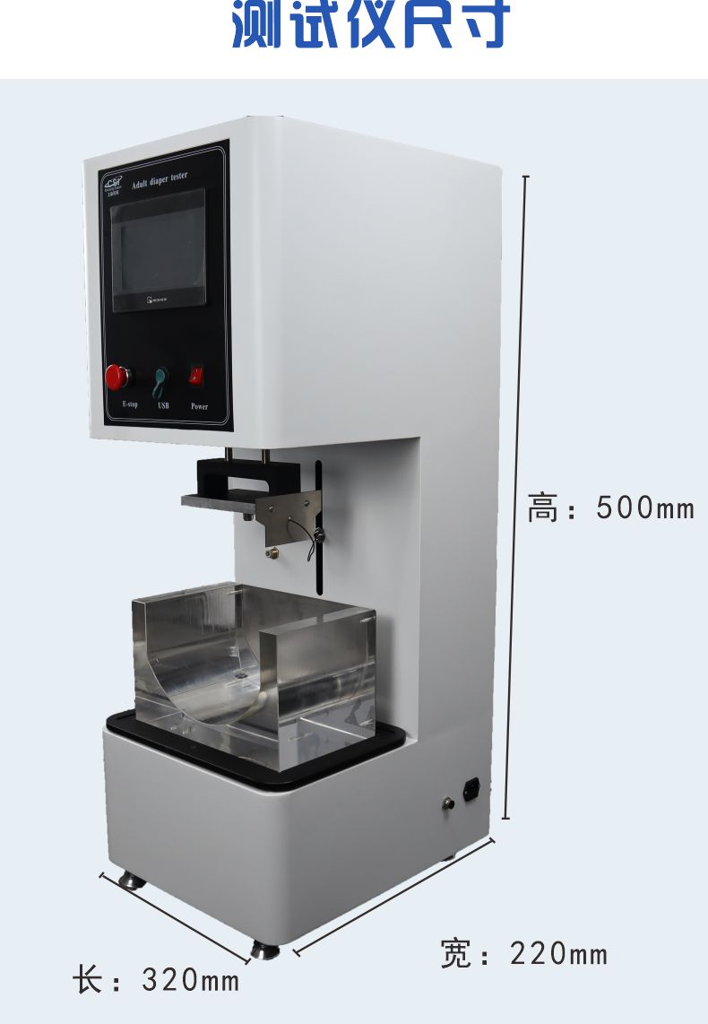 Paper diaper permeability tester CSI-018CC with superior craftsman spirit and quality