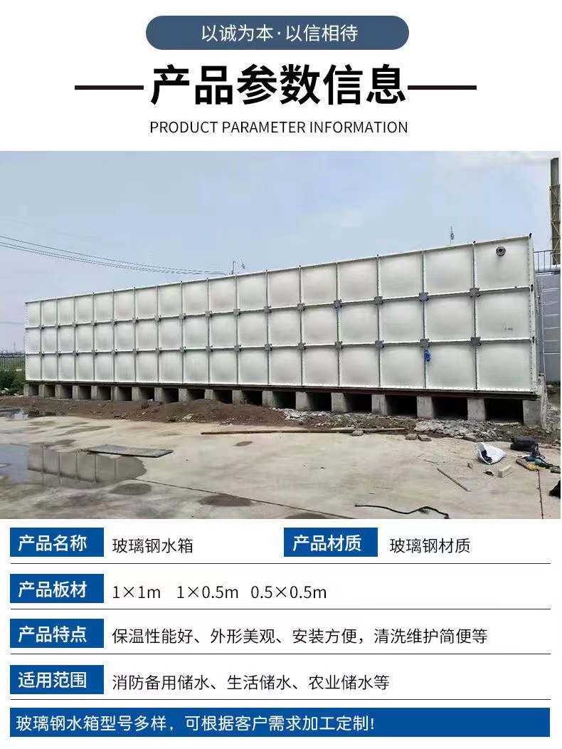 Finished fiberglass water tank square combination fire and civil defense living box insulation SMC molding