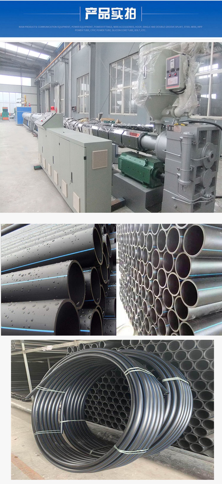 PE pipe equipment manufacturer's three-layer co extrusion production equipment PE composite pipe equipment production line