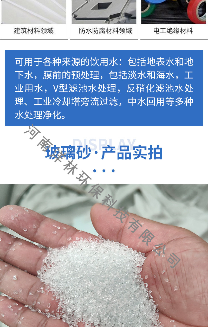 Yanglin brand DFF active silica sand filter material can be used as glass sand filter filler for granular tap water