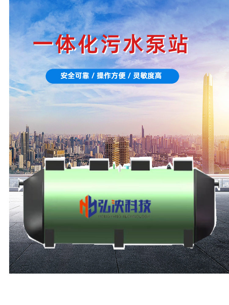 Supply of complete equipment for intelligent control integrated prefabricated pump station fiberglass cylinder